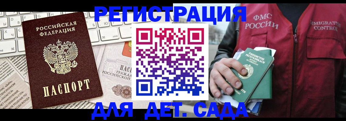 прописка 2025 в Тюкалинске