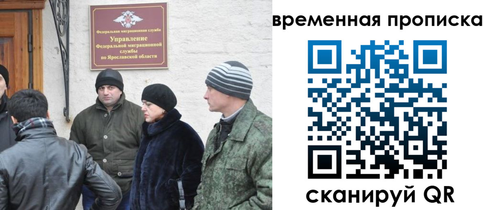 прописка в Тюкалинске