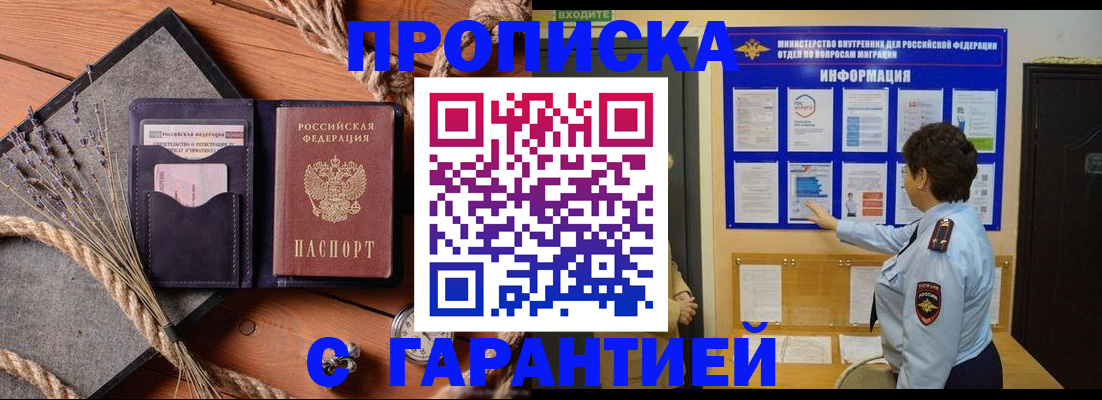 временная регистрация в Тюкалинске