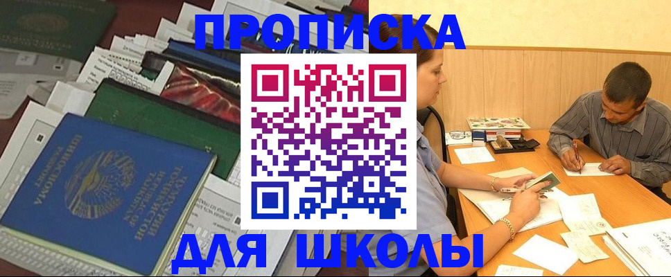 прописка регистрация в Тюкалинске