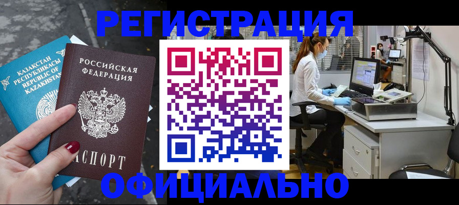 прописка иностранных граждан в Тюкалинске