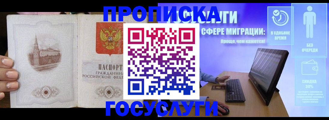 прописка для школы в Тюкалинске