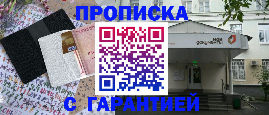 прописка для военкомата в Тюкалинске